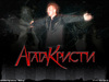 АГАТА КРИСТИ