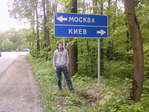 Москва - Киев = ДРУЖБА 