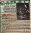 биография