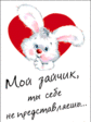 любимая знай об этом