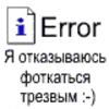 Катигарически !