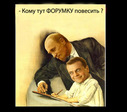 ФОРУМКА
