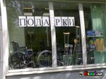 магазин отдел подарки