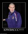 646695_krizisss