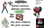 Озёрск РУЛИТ!
