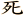 1223
