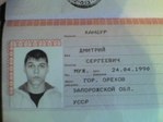 мой паспотрт