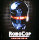 1ROBOCOP 2010