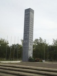 Стелла