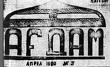 agdam 3