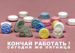 Мой Девиз по Пятницам))
