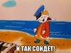 итаксойдет