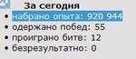920кк за день на 10ке