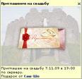 Cвадьба