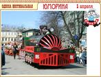 Umorina2005_4 (Мелкий)