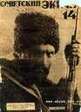 cecen