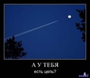 есть)