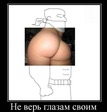 фигня