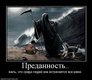 преданнолсть мучорщику