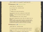 Инквизиция следит за мной))) 
