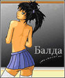 Balda