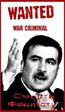 мое отношение к этому мерзавцу