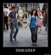pikaper