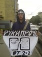 пикет за 2*2