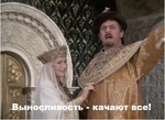 выносливость