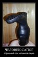 demotivatory_132_foto_76