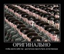 demotivatory_170_foto_157