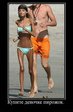 demotivatory_170_foto_20