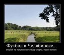 demotivatory_170_foto_123