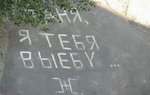 1277816946_nadpisi-34