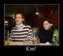 Кэп