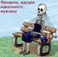 Скелетон