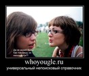 whoyougle-550x469