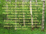 Хадис
