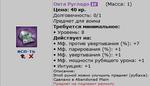 Руна