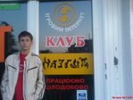 Dj Rool возле клуба