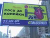реклама