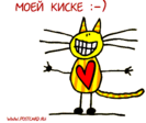 РњРѕРµР№ РєРёСЃРєРµ
