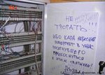 1219077311_ne-trogat.jpg