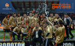 Чемпионы 2007/2008