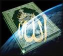 allah-terre-coran%5B1%5D_t2.jpg