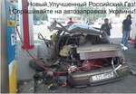 Газ