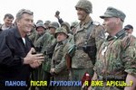 Оце так...