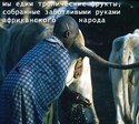 Патриот