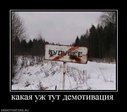 Demotiv_05