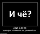 Demotivator_01